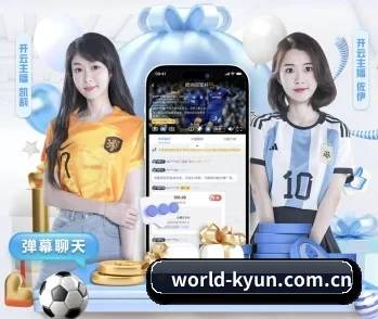 开云体育 APP 深度功能
